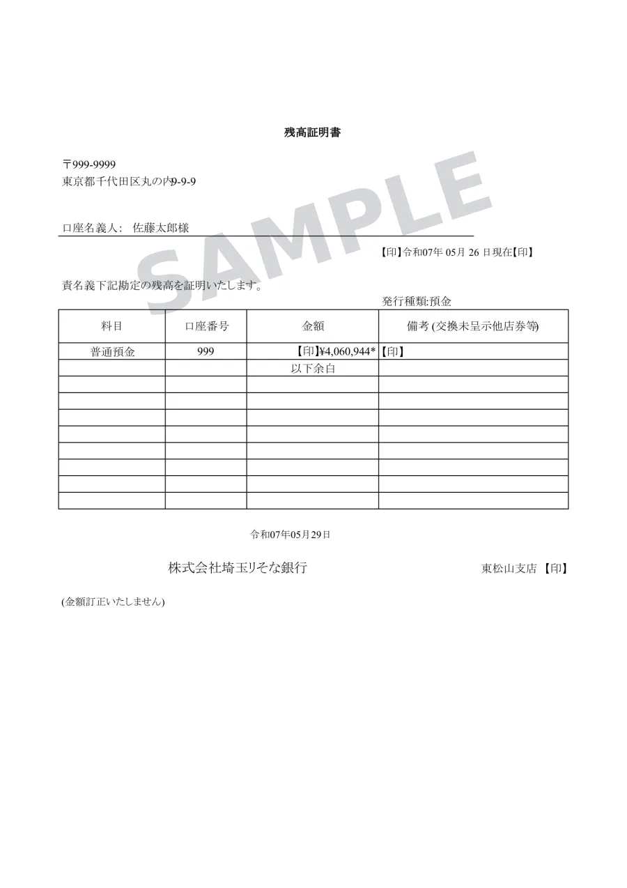 原本（日本語）サンプル画像