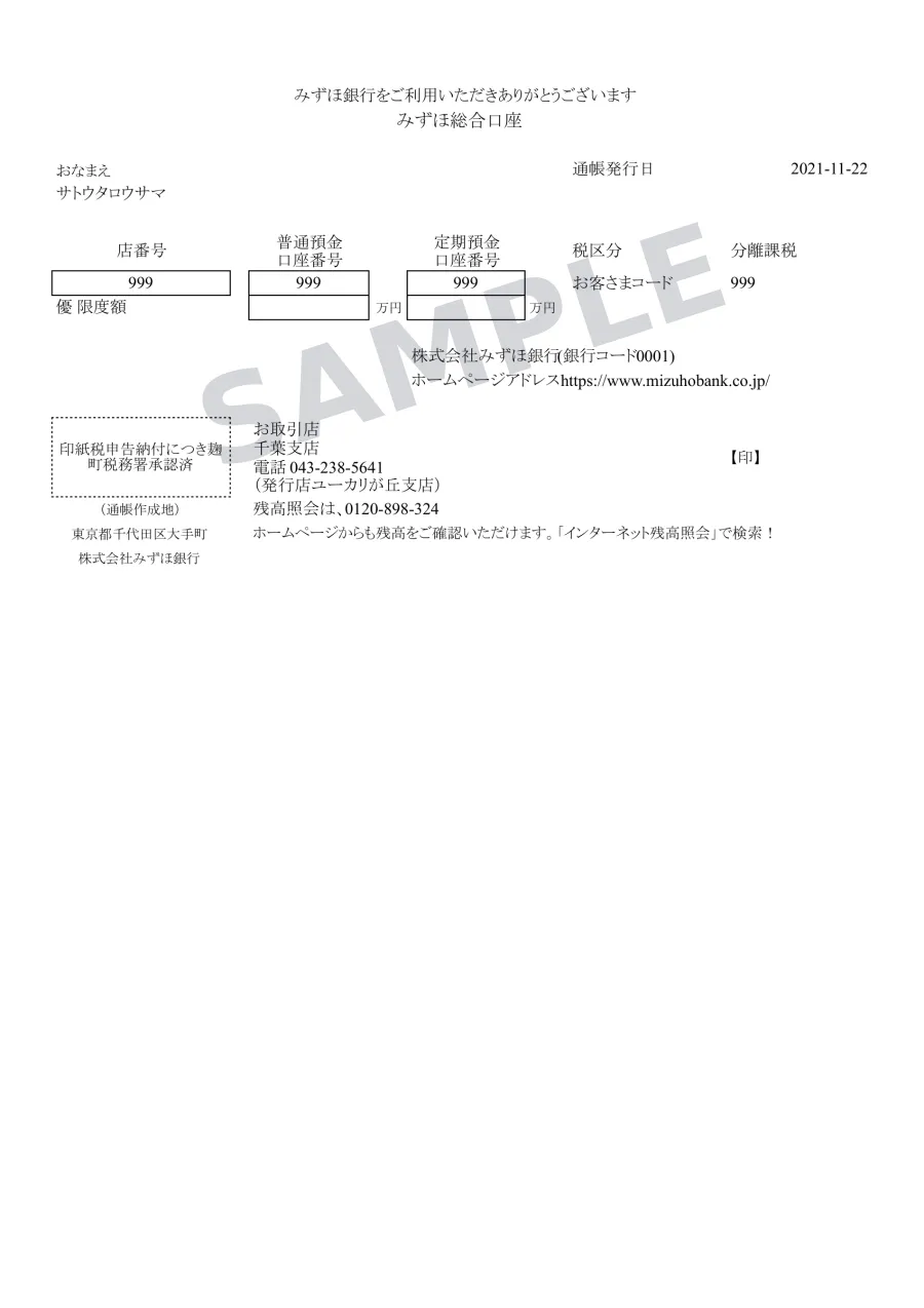 原本（日本語）サンプル画像
