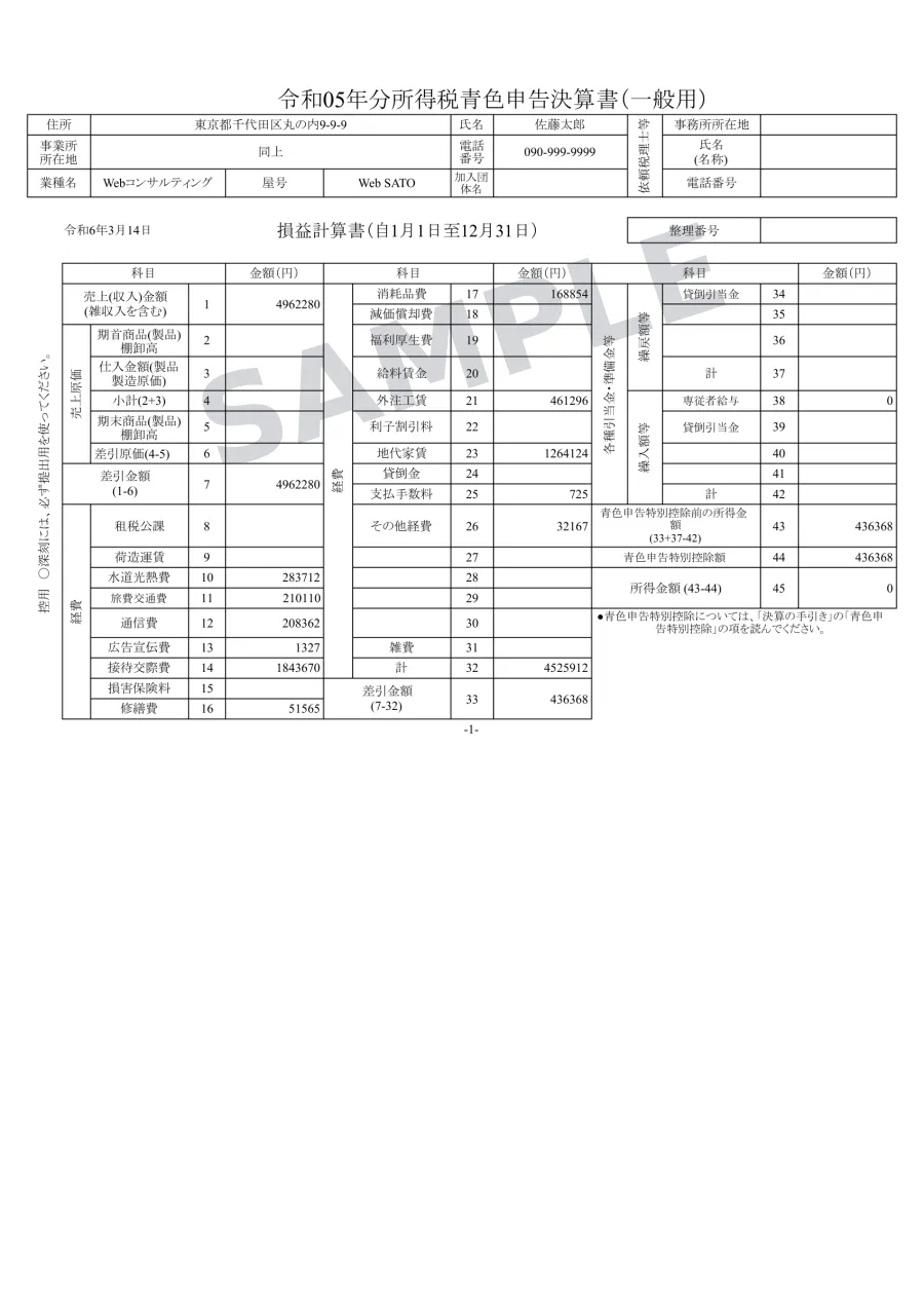 原本（日本語）サンプル画像