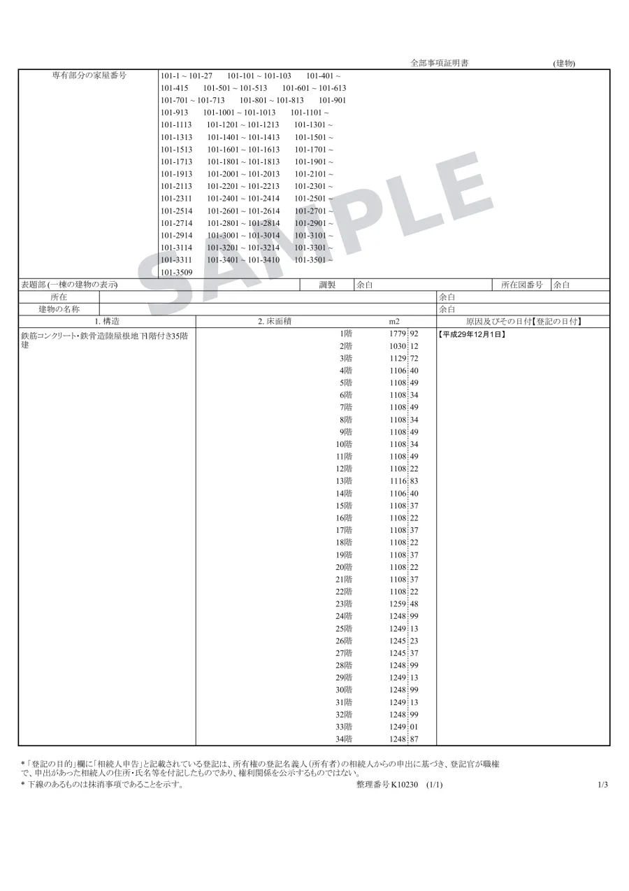 原本（日本語）サンプル画像