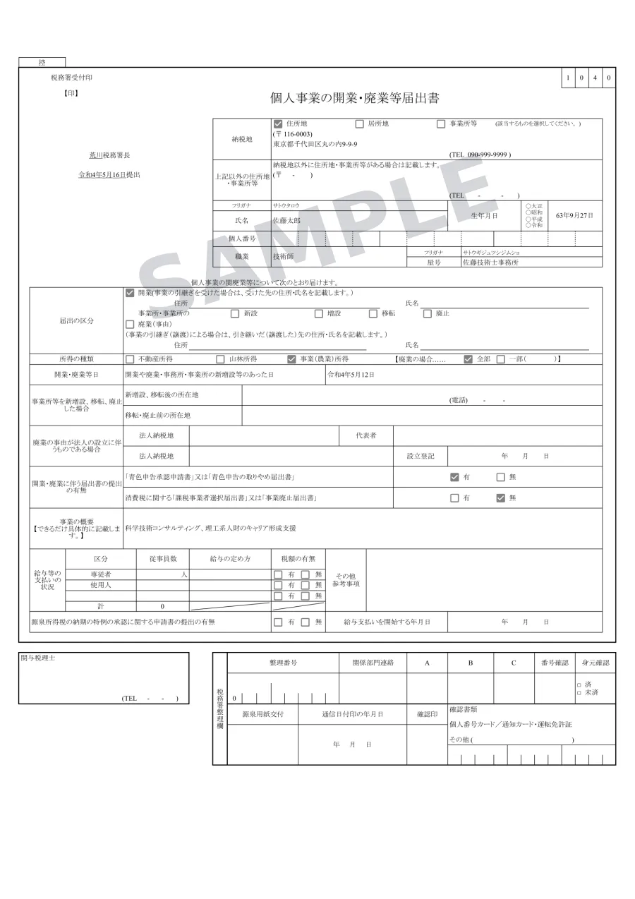 原本（日本語）サンプル画像
