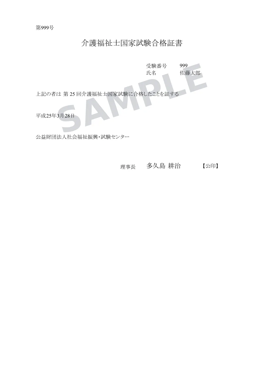 原本（日本語）サンプル画像