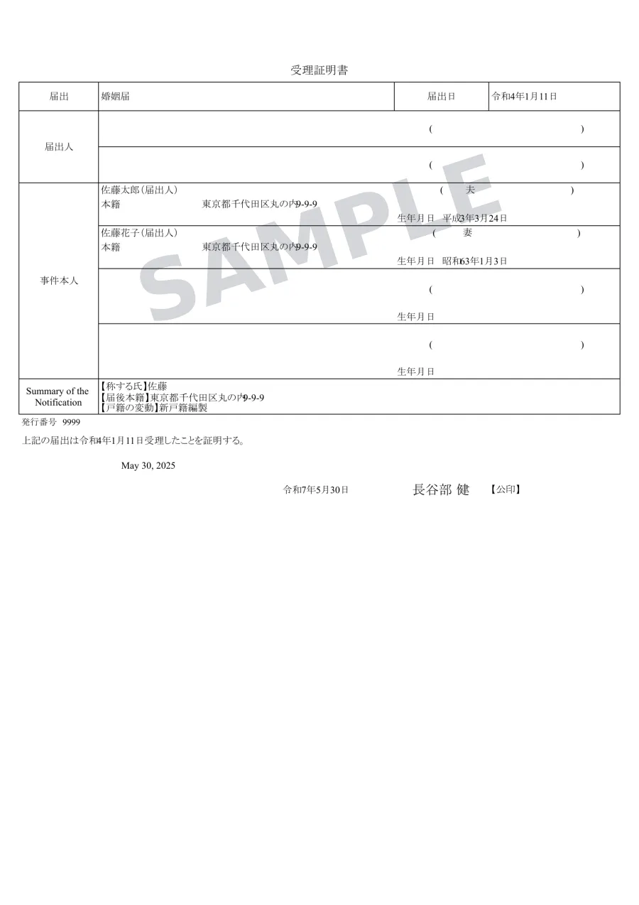 原本（日本語）サンプル画像