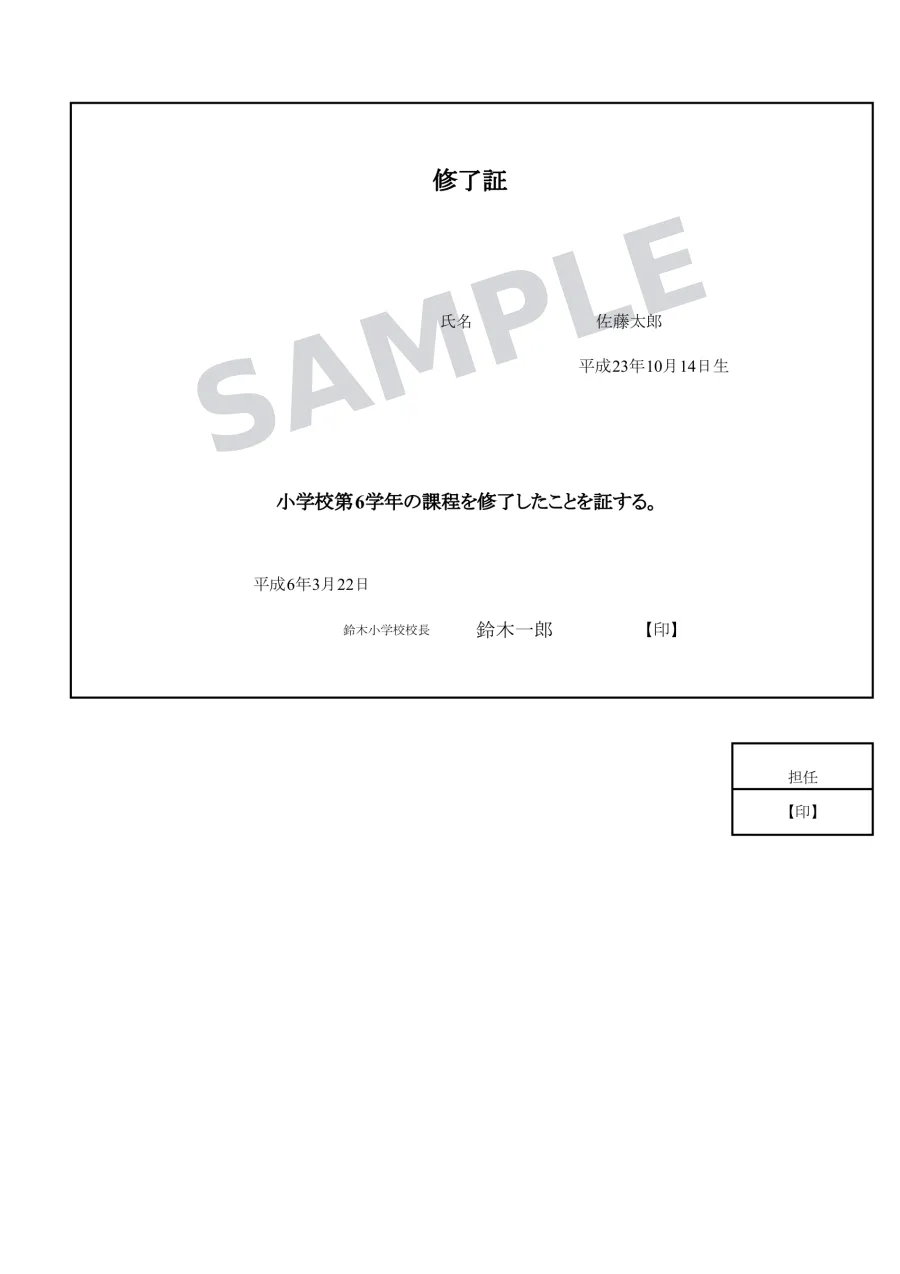 原本（日本語）サンプル画像