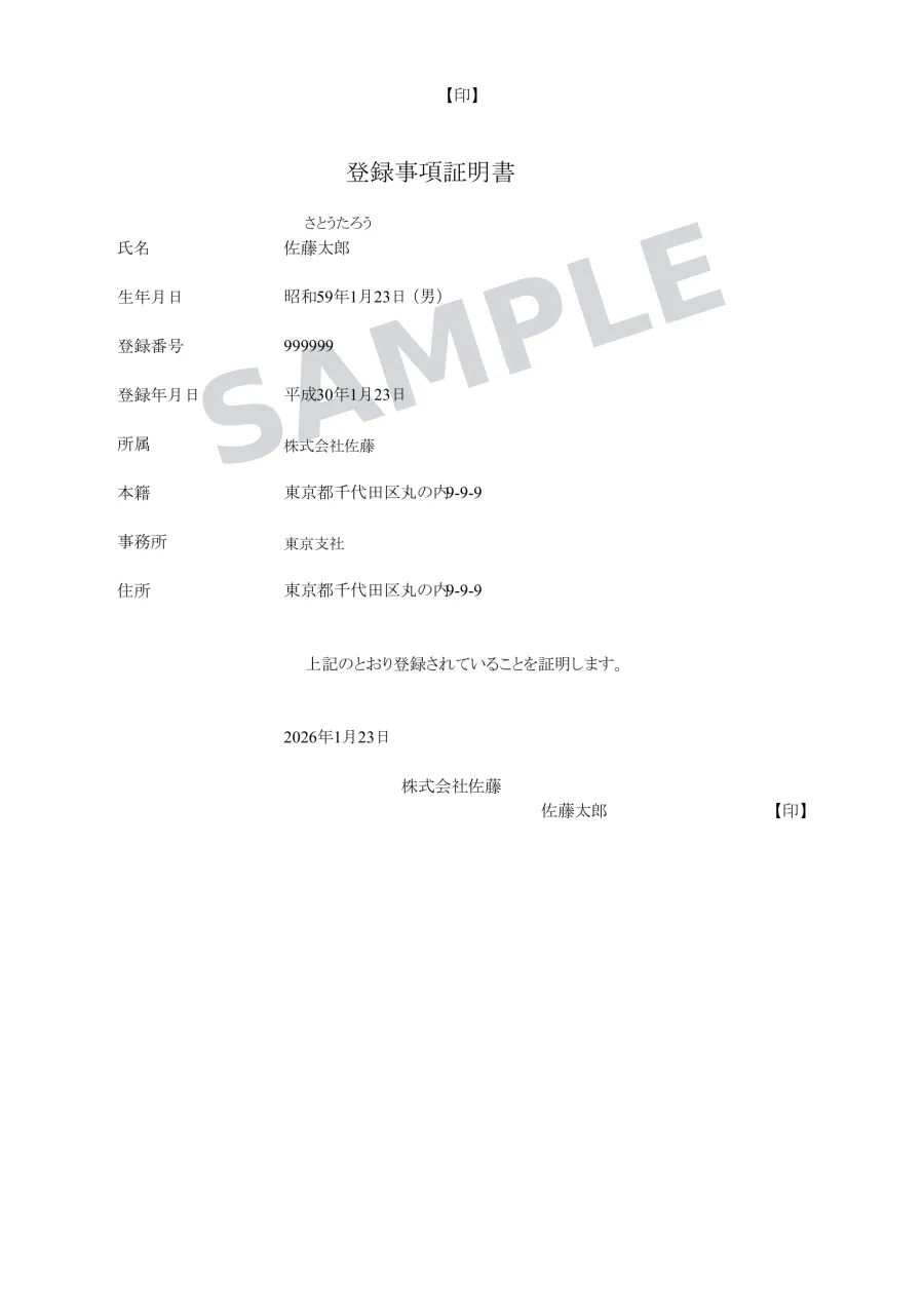 原本（日本語）サンプル画像
