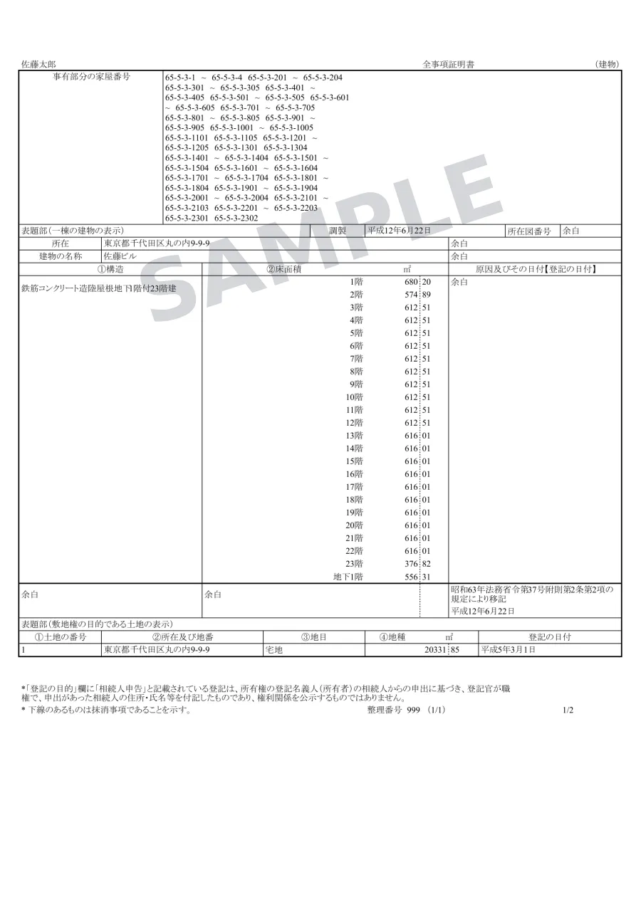 原本（日本語）サンプル画像