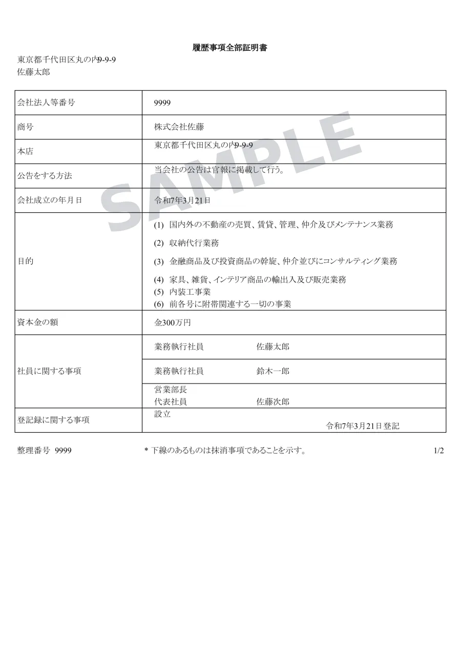 原本（日本語）サンプル画像