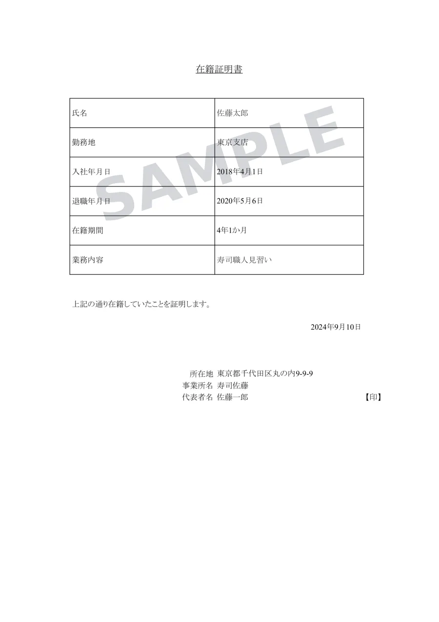 原本（日本語）サンプル画像