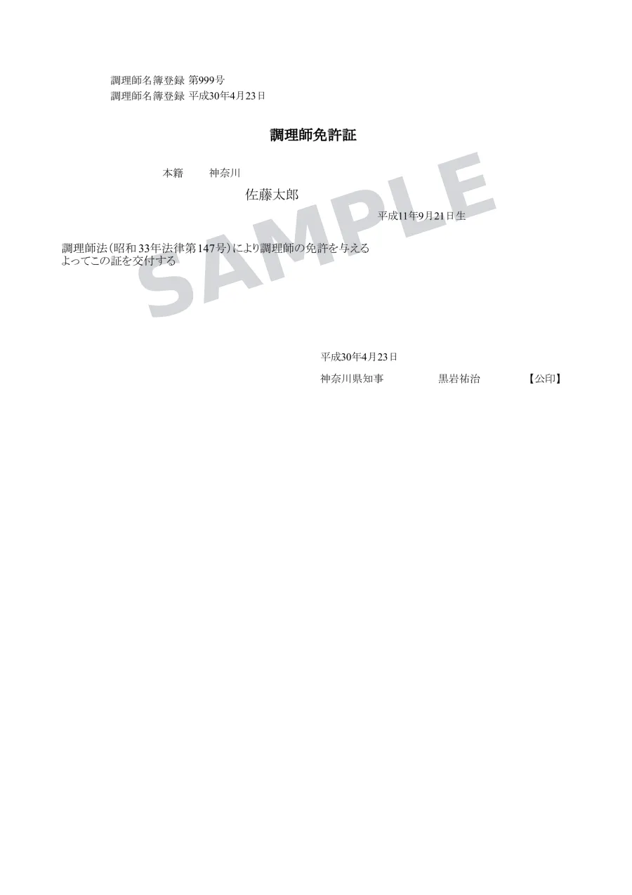 原本（日本語）サンプル画像