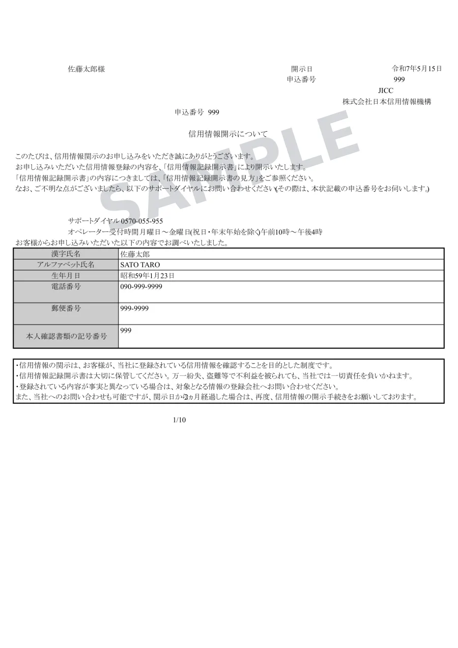 原本（日本語）サンプル画像