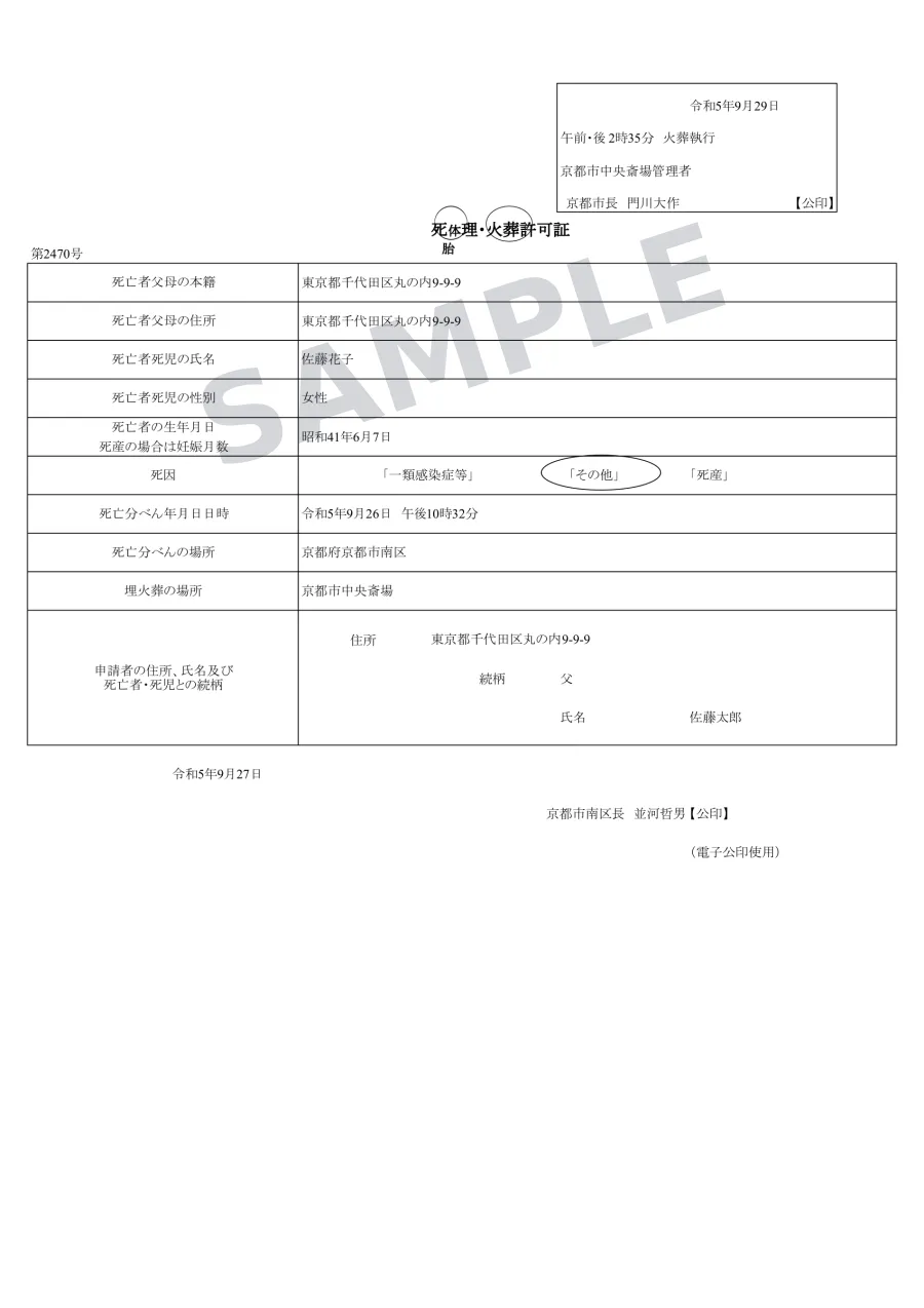 原本（日本語）サンプル画像