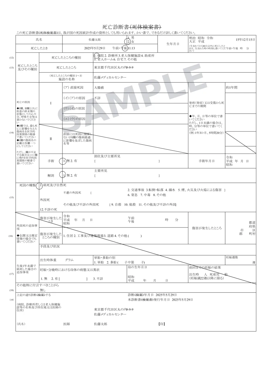 原本（日本語）サンプル画像
