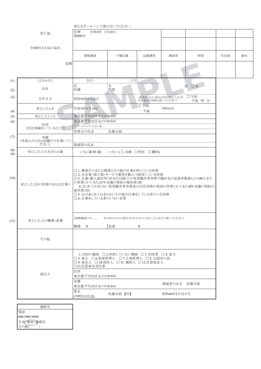 原本（日本語）サンプル画像