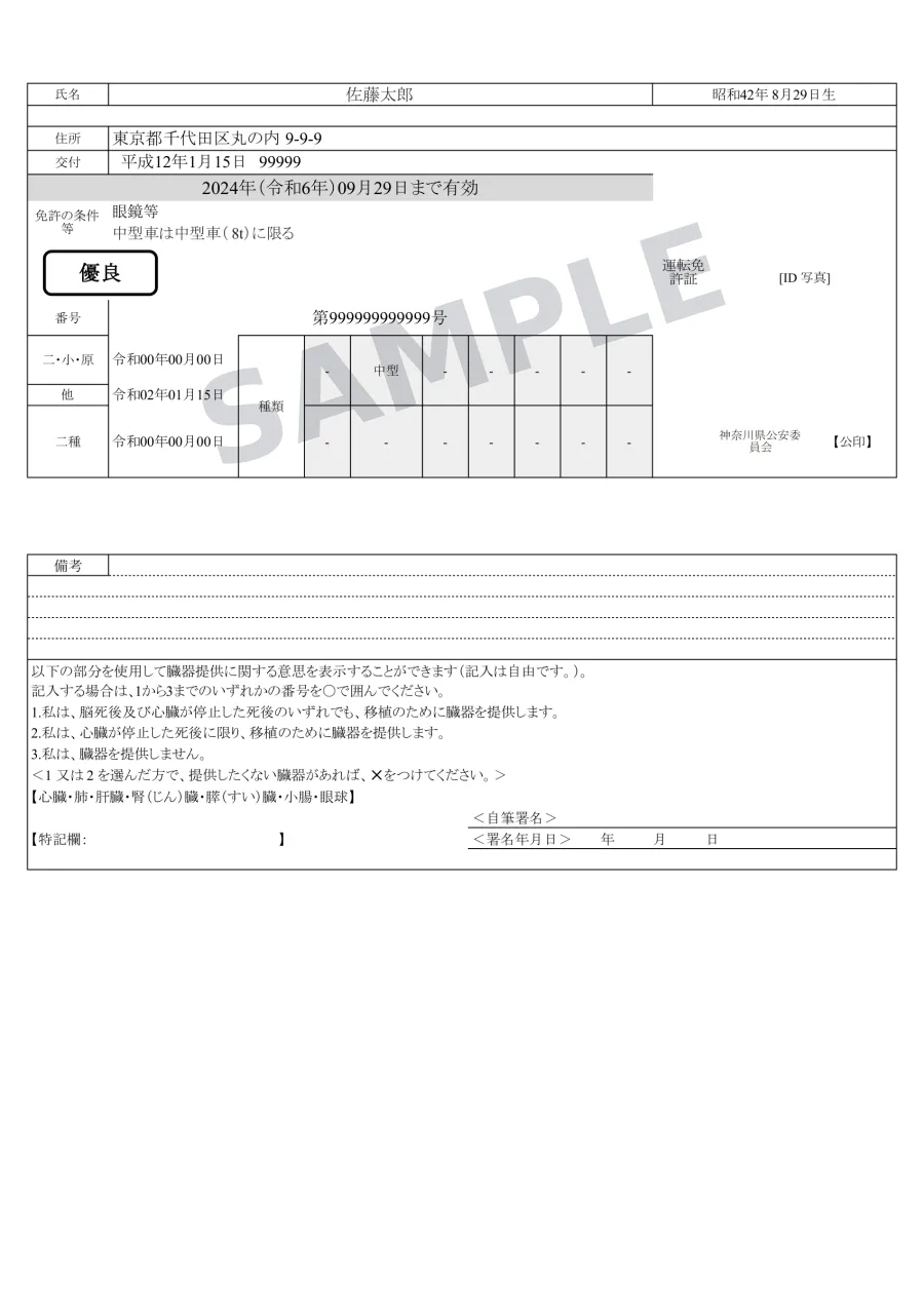 原本（日本語）サンプル画像