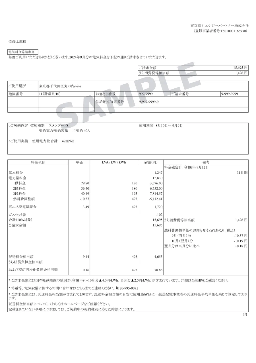 原本（日本語）サンプル画像