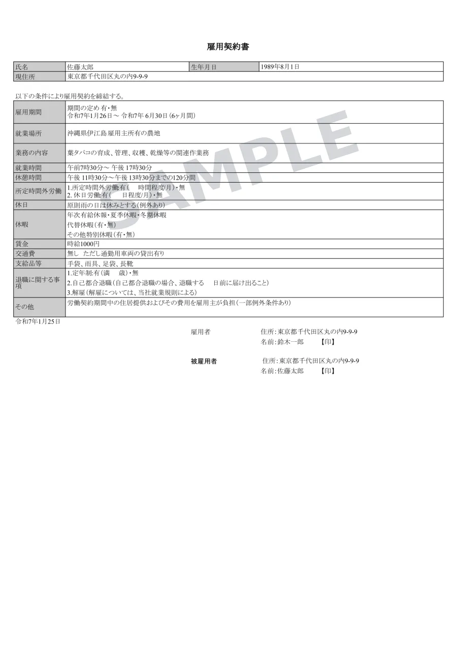 原本（日本語）サンプル画像