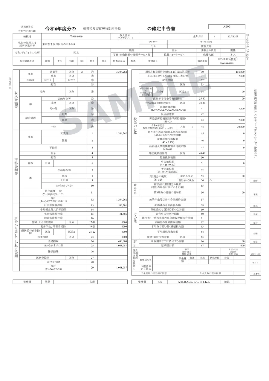 原本（日本語）サンプル画像