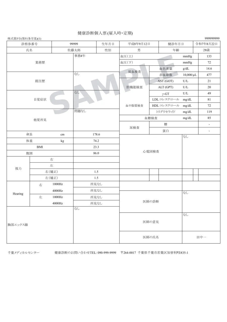 原本（日本語）サンプル画像