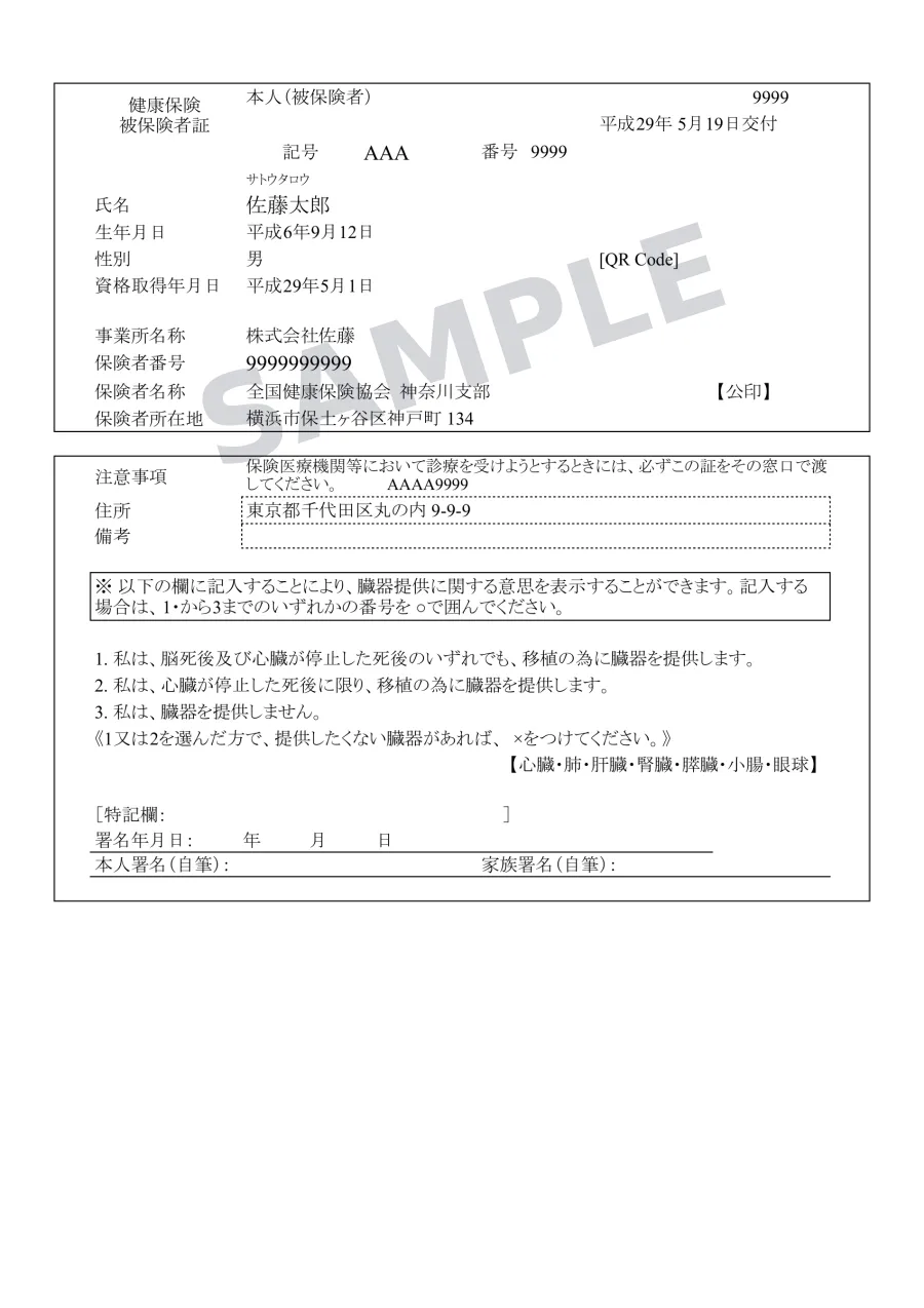 原本（日本語）サンプル画像