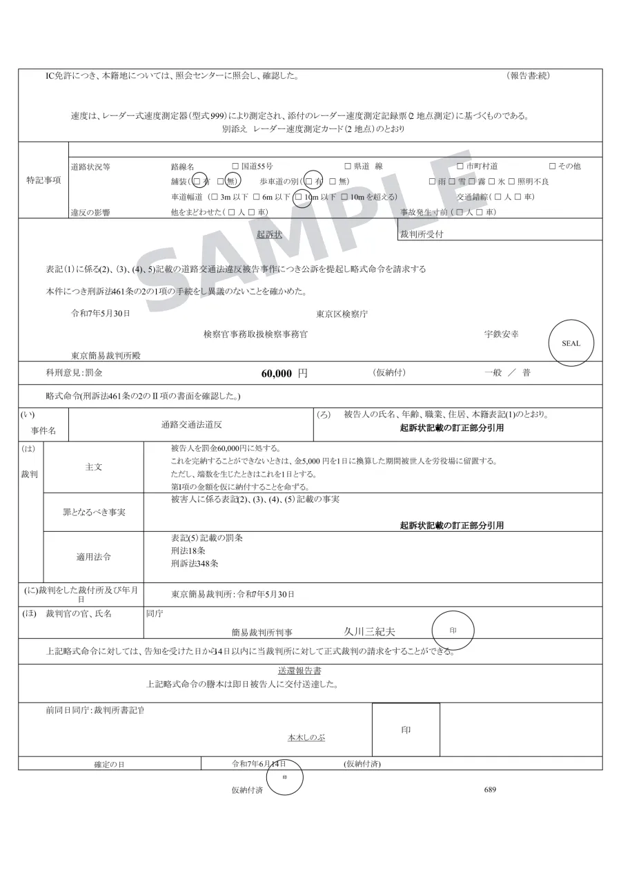 原本（日本語）サンプル画像
