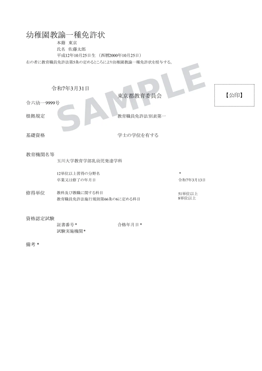 原本（日本語）サンプル画像