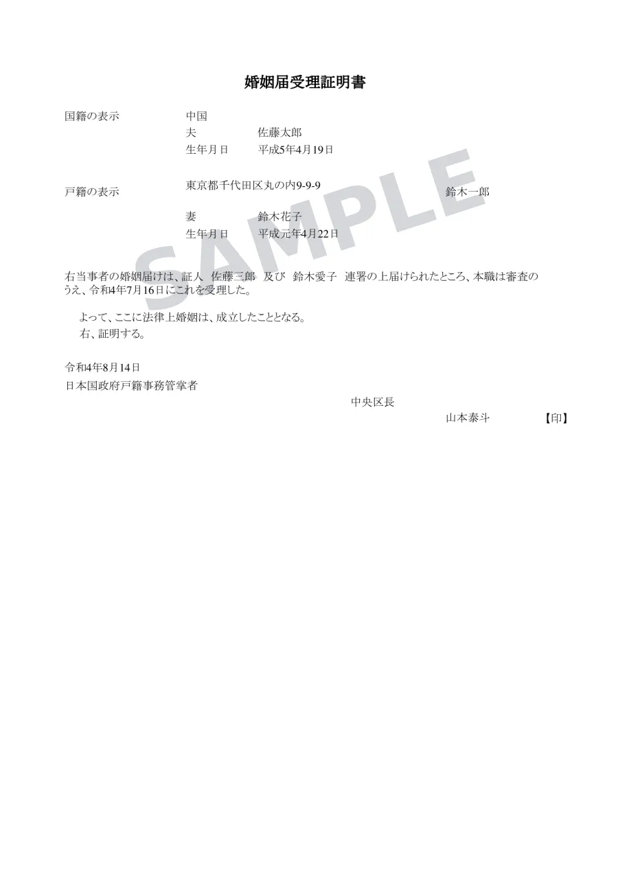 原本（日本語）サンプル画像