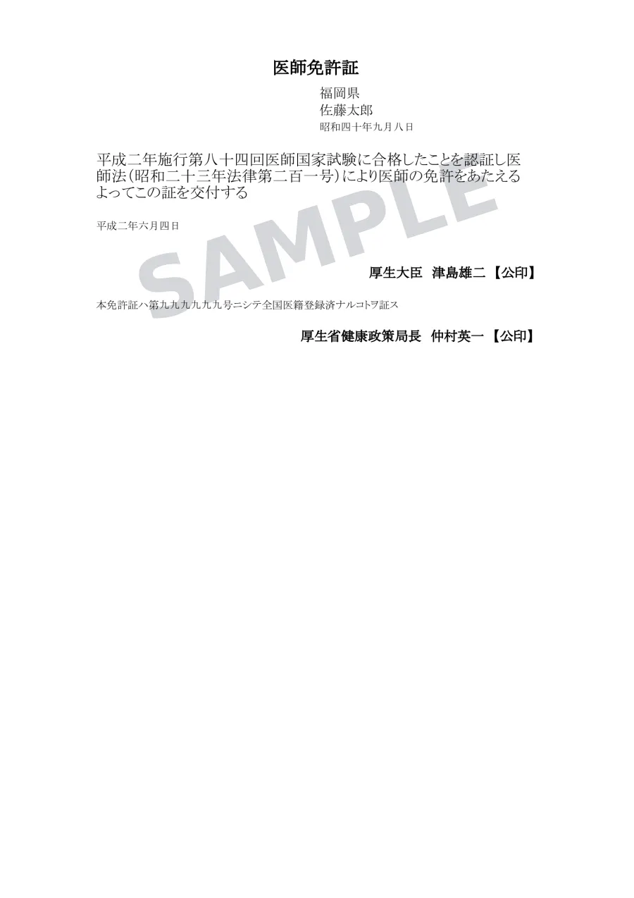 原本（日本語）サンプル画像