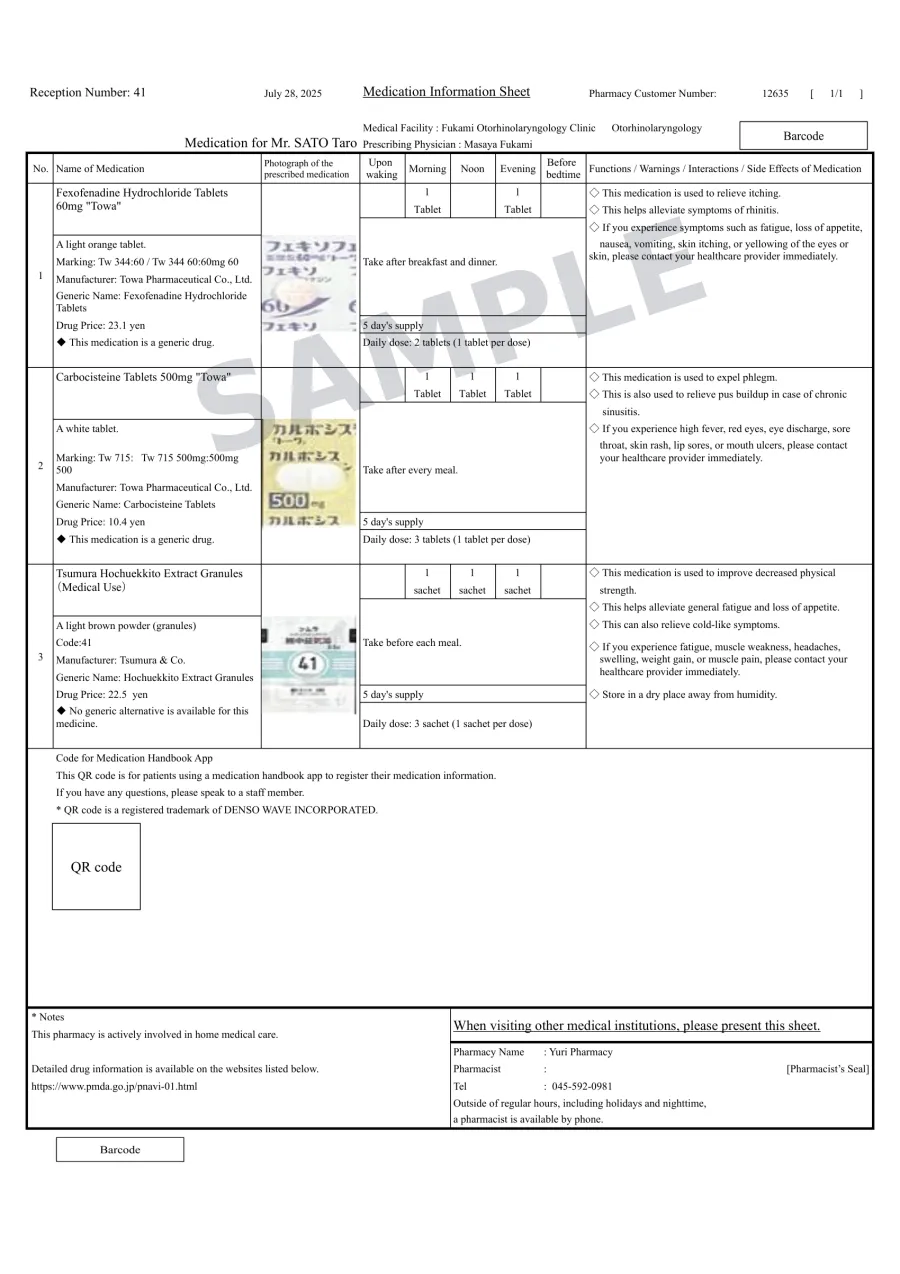 翻訳後（英語）サンプル画像