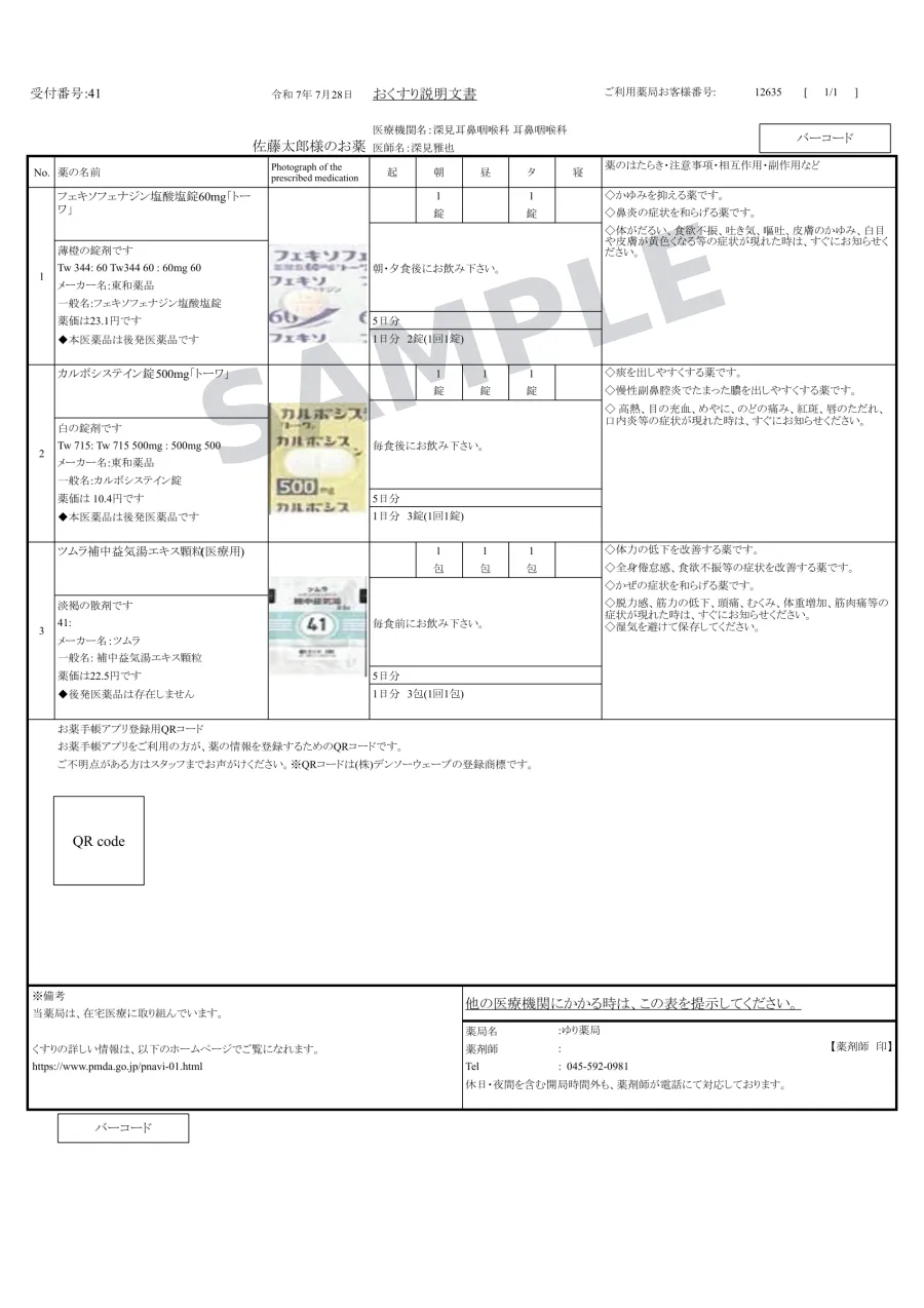 原本（日本語）サンプル画像