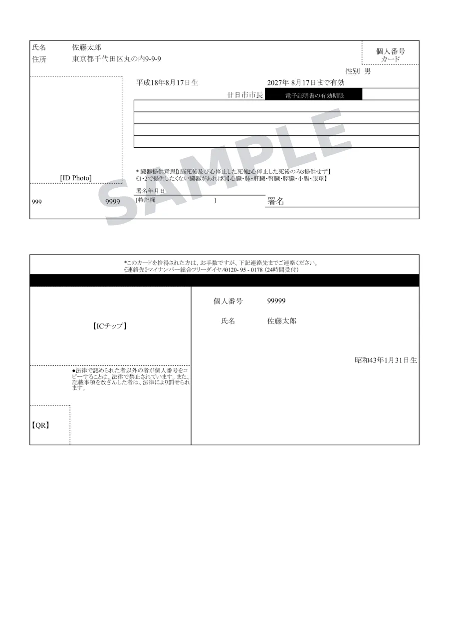 原本（日本語）サンプル画像