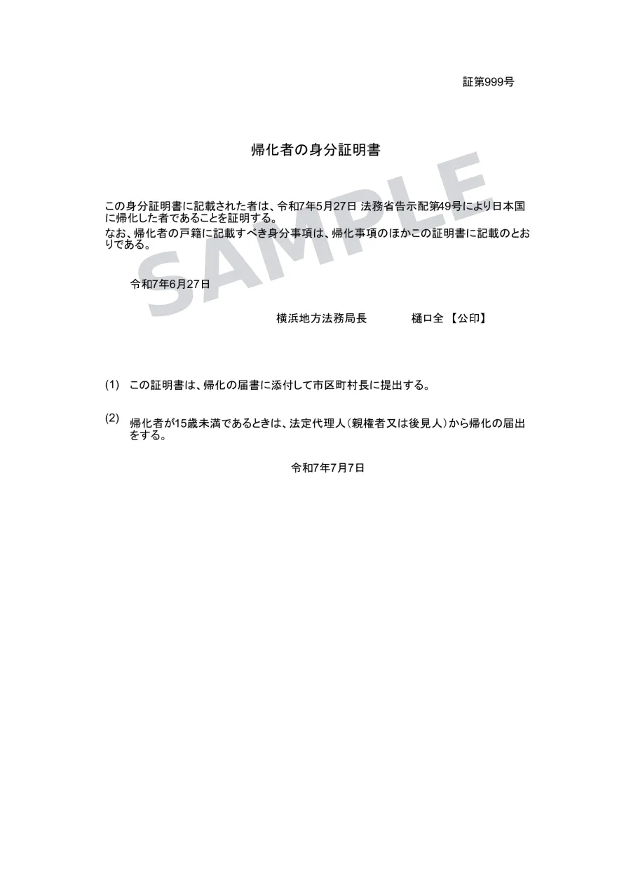原本（日本語）サンプル画像