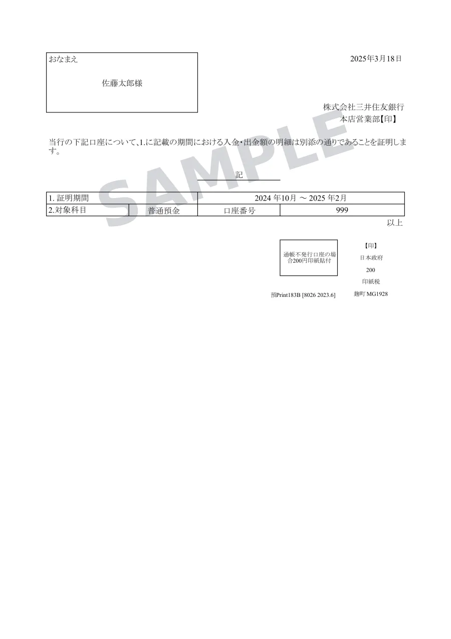 原本（日本語）サンプル画像