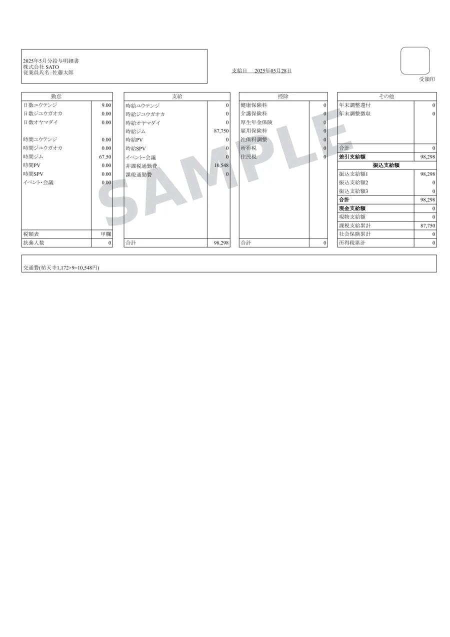 原本（日本語）サンプル画像