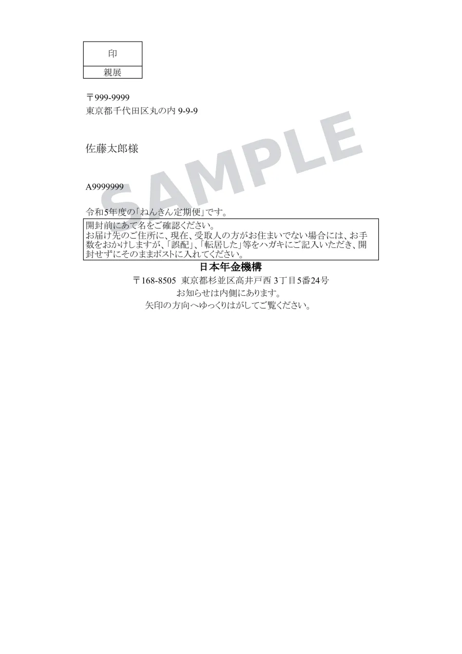 原本（日本語）サンプル画像