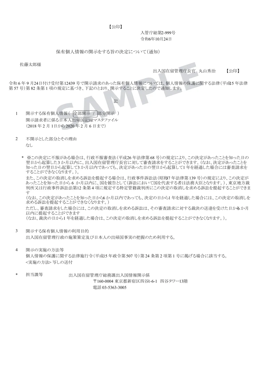 原本（日本語）サンプル画像