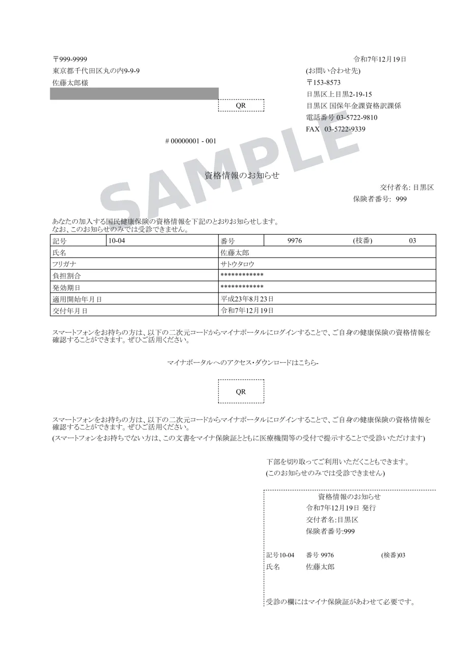 原本（日本語）サンプル画像