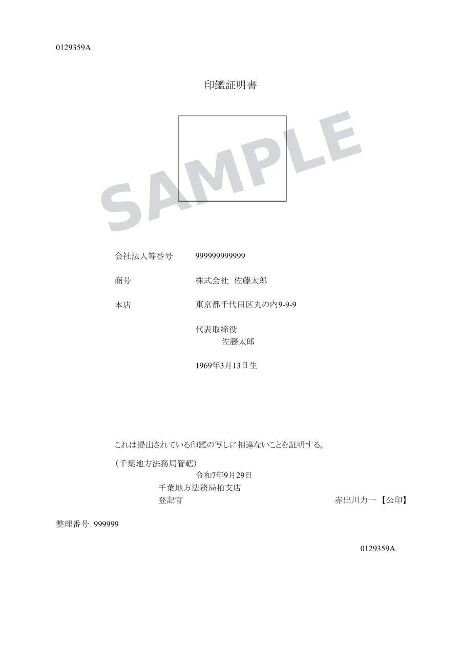 原本（日本語）サンプル画像