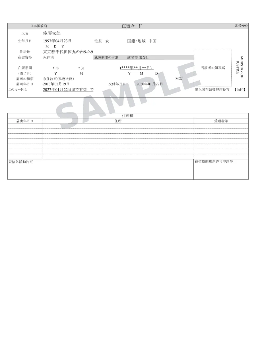 原本（日本語）サンプル画像