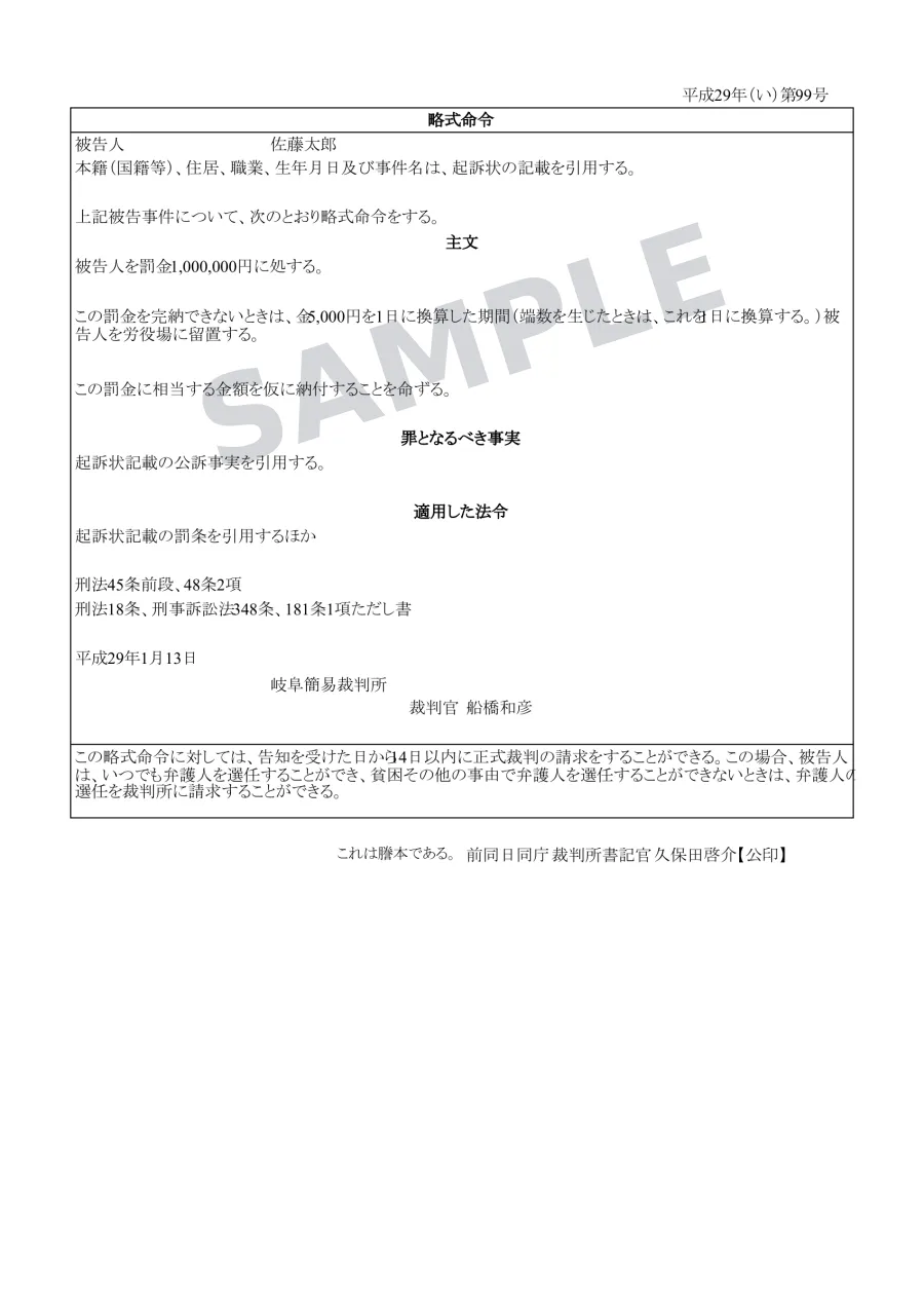 原本（日本語）サンプル画像