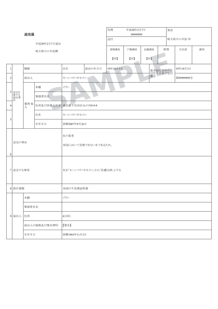 原本（日本語）サンプル画像