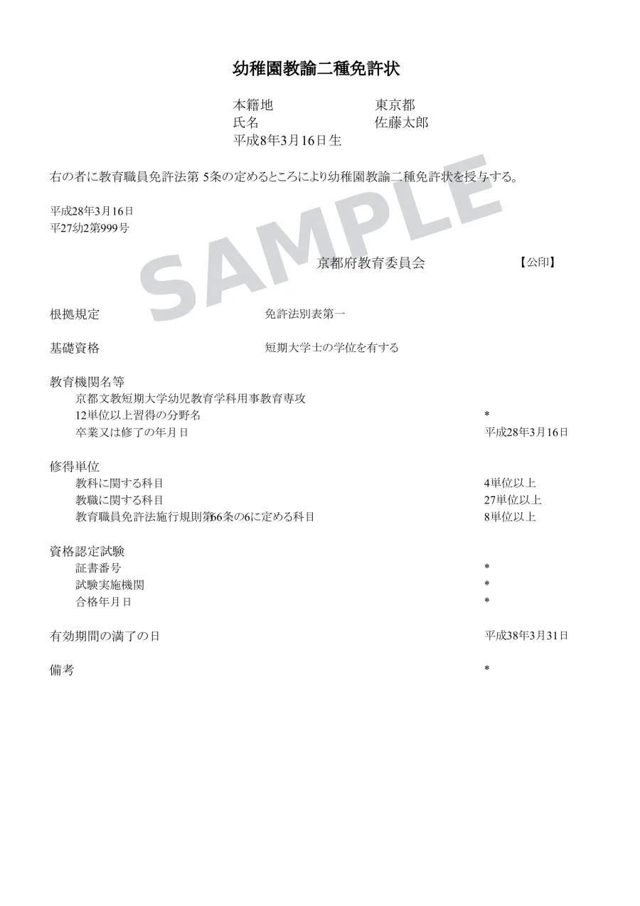 原本（日本語）サンプル画像