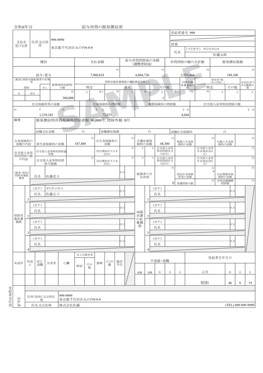 原本（日本語）サンプル画像